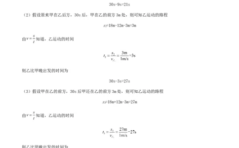 2024年上海市中考物理三模冲刺训练试卷解析_0122026上海中考一模二模真题试卷_2025-2012年_4.上海中考物理一模二模（14-24）_二模_2024年上海市中考物理二模试卷（13份送三模）