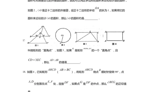 上海市奉贤区2020届九年级上学期期末(一模）质量调研数学试卷（word原卷版）_0122026上海中考一模二模真题试卷_2025-2012年_2.上海中考数学一模二模（12-24）_一模
