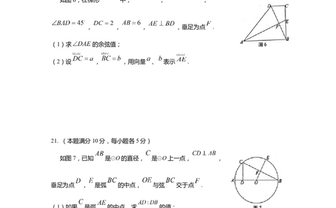 上海市奉贤区2020届九年级上学期期末(一模）质量调研数学试卷（word原卷版）_0122026上海中考一模二模真题试卷_2025-2012年_2.上海中考数学一模二模（12-24）_一模