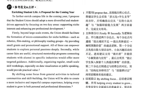 2025.12四级解析第1套_四六级真题+资料包_四级真题_25年12月真题+解析+听力_2025年12月四级