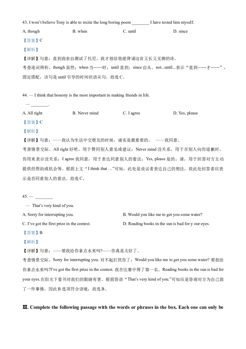 上海市长宁区2020-2021学年九年级上学期期末（一模）英语试题（解析版）_0122026上海中考一模二模真题试卷_2025-2012年_3.上海中考英语一模二模（12-24）_一模