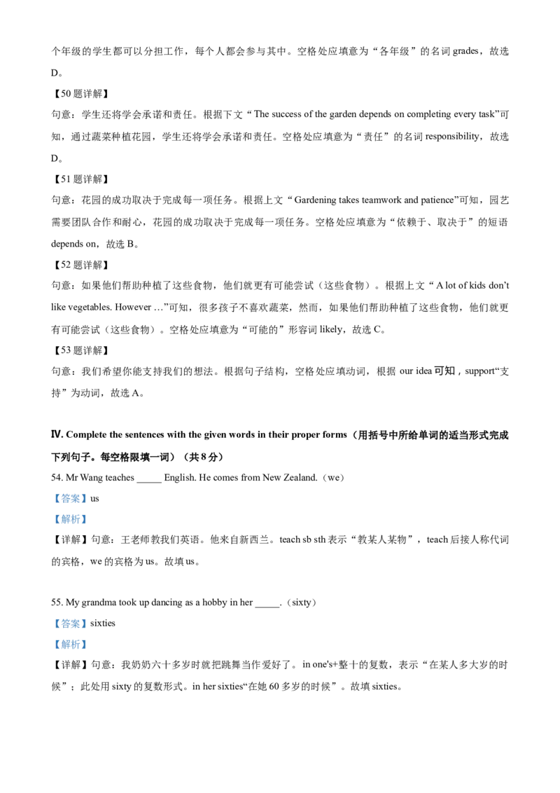 上海市长宁区2020-2021学年九年级上学期期末（一模）英语试题（解析版）_0122026上海中考一模二模真题试卷_2025-2012年_3.上海中考英语一模二模（12-24）_一模