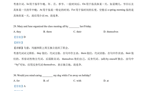 上海市长宁区2020-2021学年九年级上学期期末（一模）英语试题（解析版）_0122026上海中考一模二模真题试卷_2025-2012年_3.上海中考英语一模二模（12-24）_一模