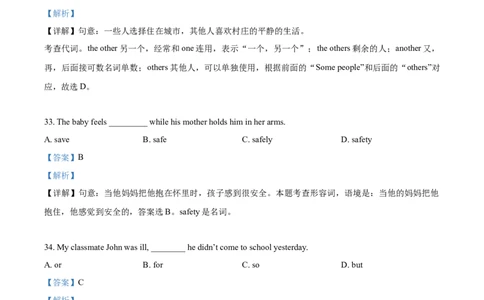 上海市长宁区2020-2021学年九年级上学期期末（一模）英语试题（解析版）_0122026上海中考一模二模真题试卷_2025-2012年_3.上海中考英语一模二模（12-24）_一模