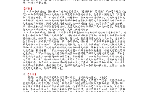 四川省南充高级中学2024-2025高一上学期期中考试历史答案_2024年11月试卷_1123四川省南充高级中学2024-2025学年高一上学期期中考试