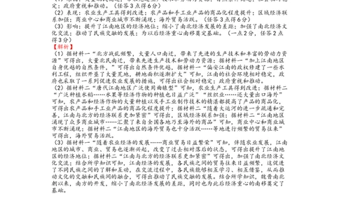四川省南充高级中学2024-2025高一上学期期中考试历史答案_2024年11月试卷_1123四川省南充高级中学2024-2025学年高一上学期期中考试