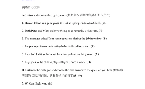 2020年上海市长宁区中考二模英语试题答案+听力原文_0122026上海中考一模二模真题试卷_2025-2012年_3.上海中考英语一模二模（12-24）_二模（12年无音频）_2020年上海市中考英语二模答案