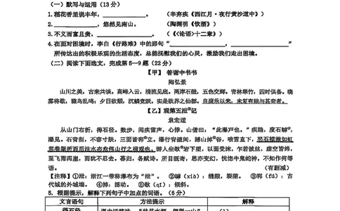 2026上海奉贤初三一模语文试卷（原卷）_0122026上海中考一模二模真题试卷_2026年上海一模_上海1500初中高中试卷_奉贤区