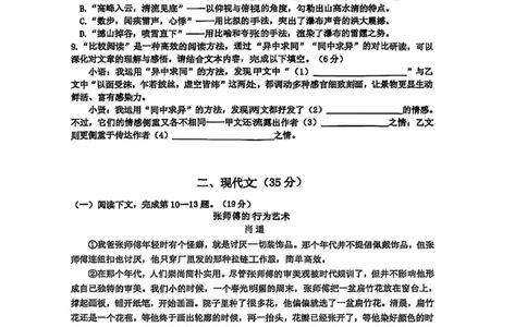 2026上海奉贤初三一模语文试卷（原卷）_0122026上海中考一模二模真题试卷_2026年上海一模_上海1500初中高中试卷_奉贤区