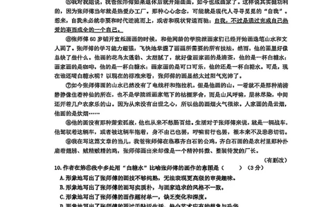 2026上海奉贤初三一模语文试卷（原卷）_0122026上海中考一模二模真题试卷_2026年上海一模_上海1500初中高中试卷_奉贤区