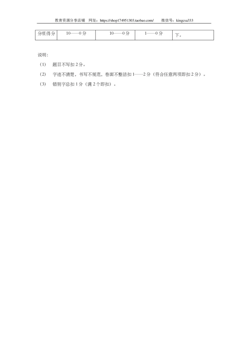 上海市闸北区2014年中考（二模）学科质量检测语文试题及答案（PDF版）_0122026上海中考一模二模真题试卷_2025-2012年_1.上海中考语文一模二模（14-24）_二模_赠PDF版