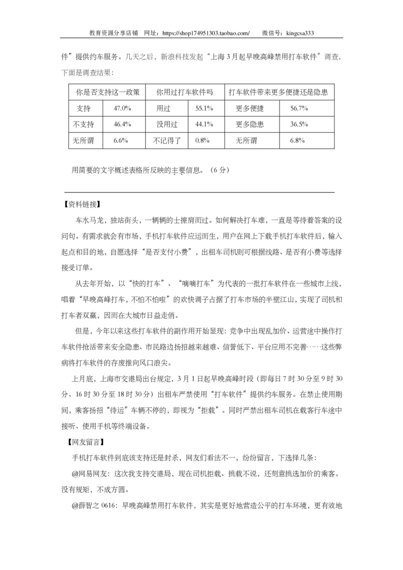 上海市闸北区2014年中考（二模）学科质量检测语文试题及答案（PDF版）_0122026上海中考一模二模真题试卷_2025-2012年_1.上海中考语文一模二模（14-24）_二模_赠PDF版