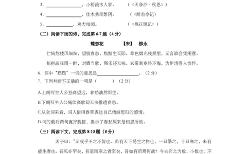 上海市闸北区2014年中考（二模）学科质量检测语文试题及答案（PDF版）_0122026上海中考一模二模真题试卷_2025-2012年_1.上海中考语文一模二模（14-24）_二模_赠PDF版