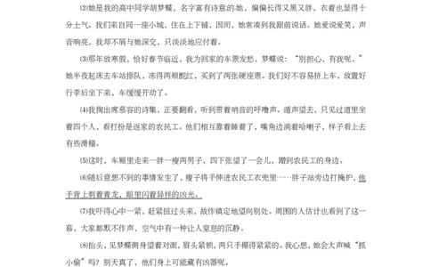 上海市闸北区2014年中考（二模）学科质量检测语文试题及答案（PDF版）_0122026上海中考一模二模真题试卷_2025-2012年_1.上海中考语文一模二模（14-24）_二模_赠PDF版