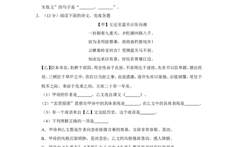 2020年上海市虹口区中考语文二模试卷_0122026上海中考一模二模真题试卷_2025-2012年_1.上海中考语文一模二模（14-24）_二模_2020年上海市中考语文二模试卷（15份）
