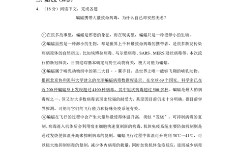 2020年上海市虹口区中考语文二模试卷_0122026上海中考一模二模真题试卷_2025-2012年_1.上海中考语文一模二模（14-24）_二模_2020年上海市中考语文二模试卷（15份）