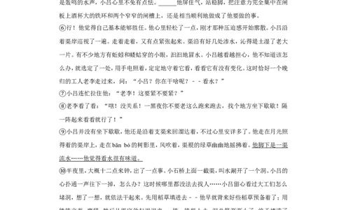2020年上海市虹口区中考语文二模试卷_0122026上海中考一模二模真题试卷_2025-2012年_1.上海中考语文一模二模（14-24）_二模_2020年上海市中考语文二模试卷（15份）