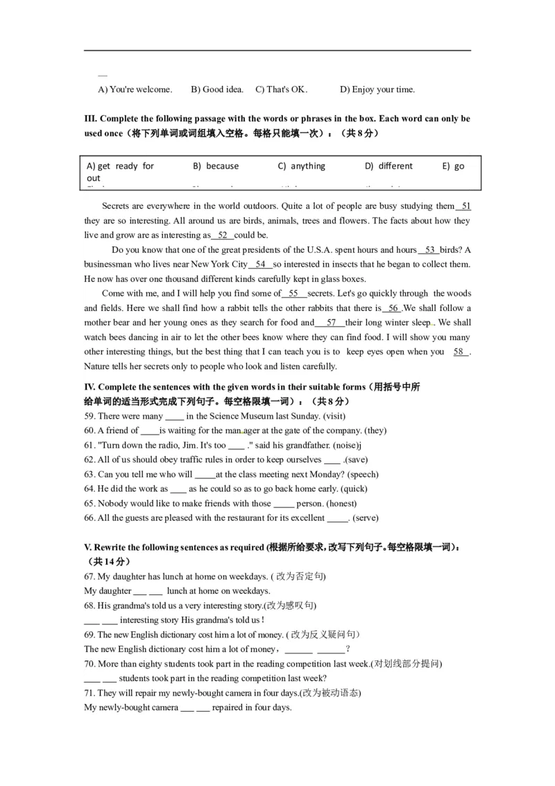 上海市松江区2012届九年级4月质量调研（二模）英语试题及答案（word版）_0122026上海中考一模二模真题试卷_2025-2012年_3.上海中考英语一模二模（12-24）_二模（12年无音频）