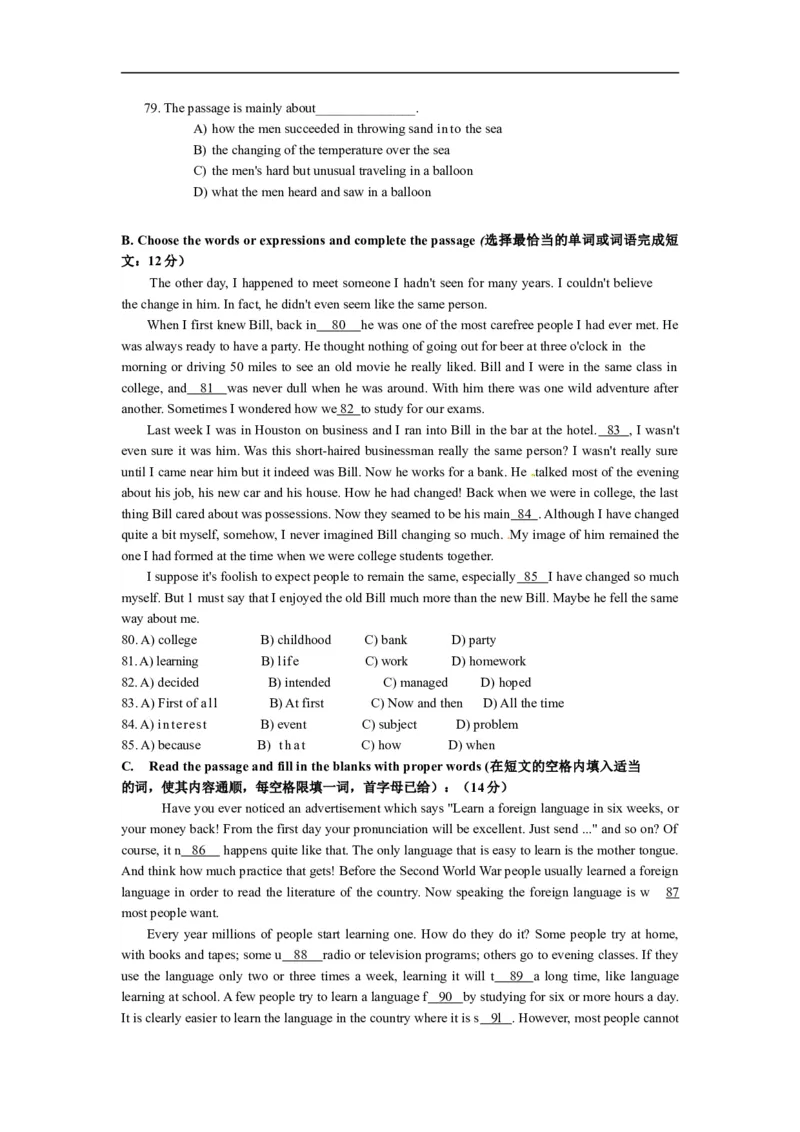 上海市松江区2012届九年级4月质量调研（二模）英语试题及答案（word版）_0122026上海中考一模二模真题试卷_2025-2012年_3.上海中考英语一模二模（12-24）_二模（12年无音频）