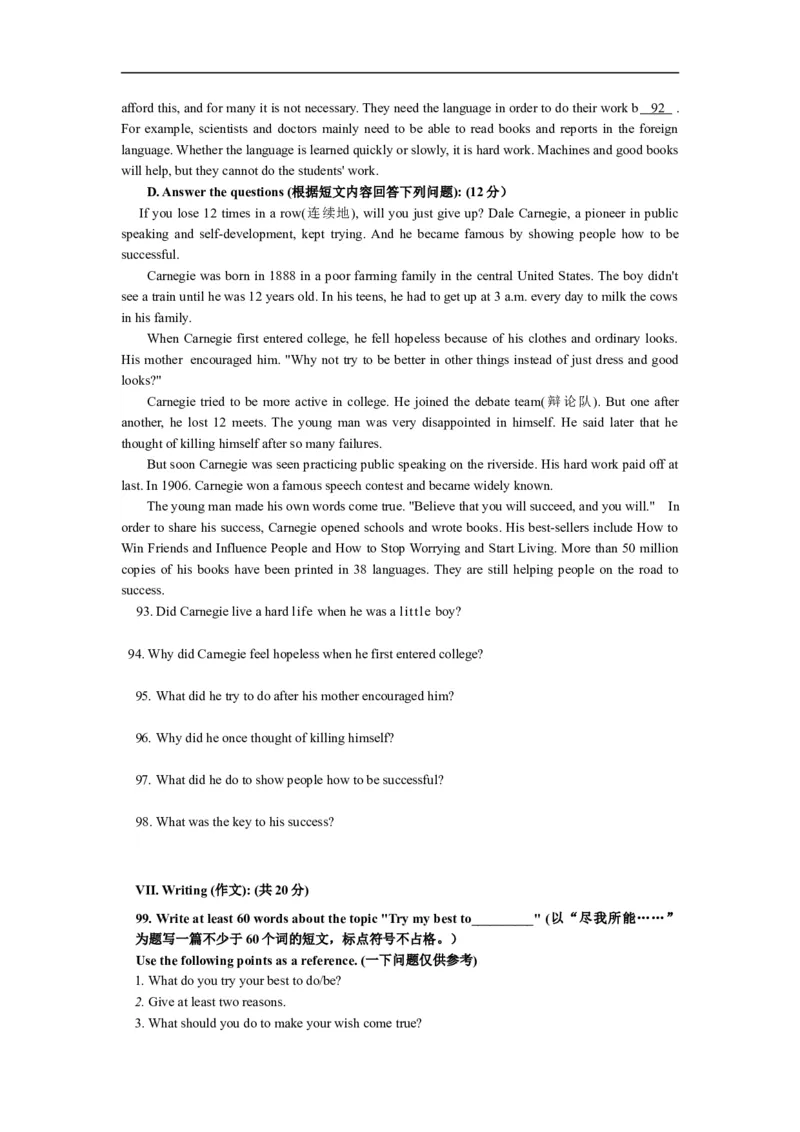 上海市松江区2012届九年级4月质量调研（二模）英语试题及答案（word版）_0122026上海中考一模二模真题试卷_2025-2012年_3.上海中考英语一模二模（12-24）_二模（12年无音频）