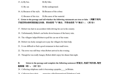 上海市松江区2012届九年级4月质量调研（二模）英语试题及答案（word版）_0122026上海中考一模二模真题试卷_2025-2012年_3.上海中考英语一模二模（12-24）_二模（12年无音频）