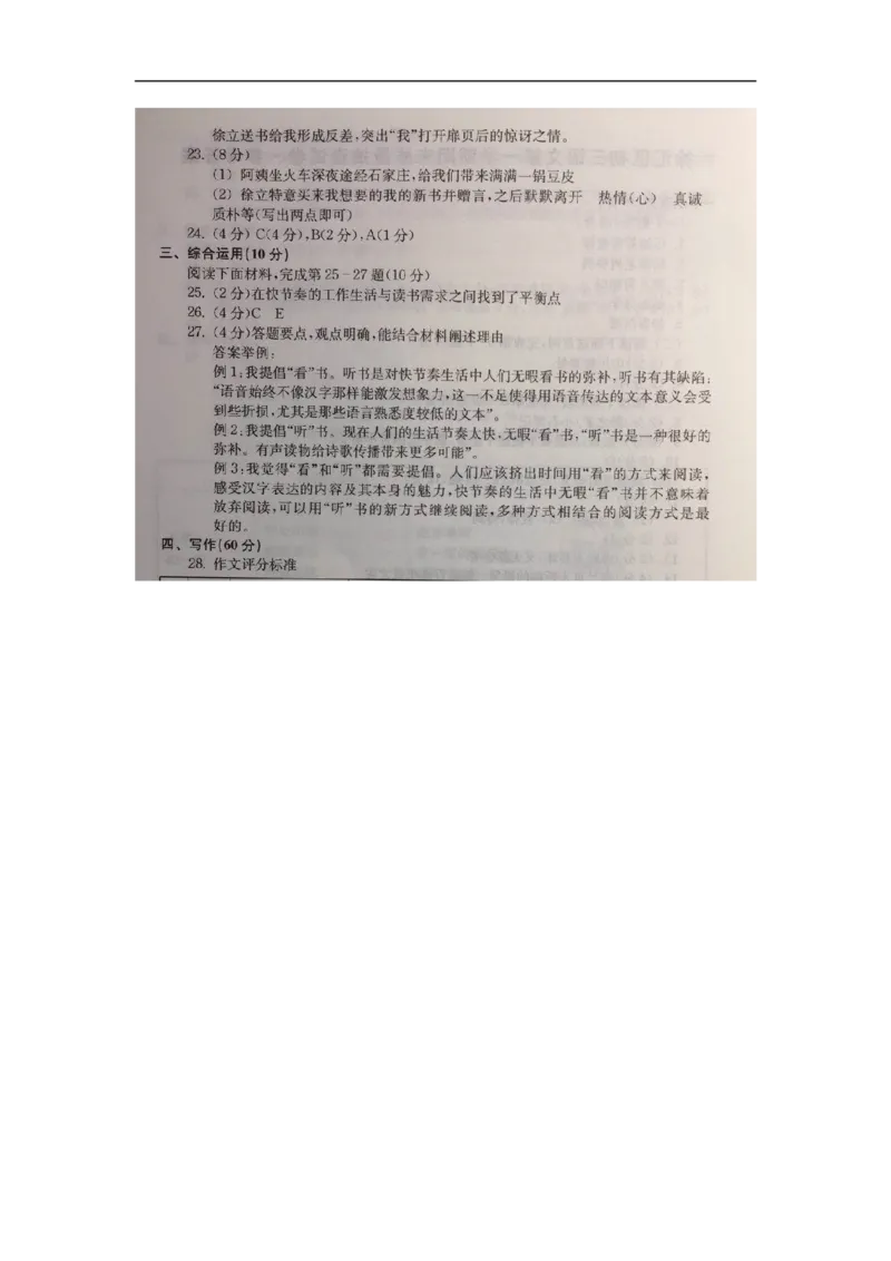 上海市徐汇区2019届九年级上学期期末（一模）质量监控语文试题及答案（word解析版）_0122026上海中考一模二模真题试卷_2025-2012年_1.上海中考语文一模二模（14-24）_一模