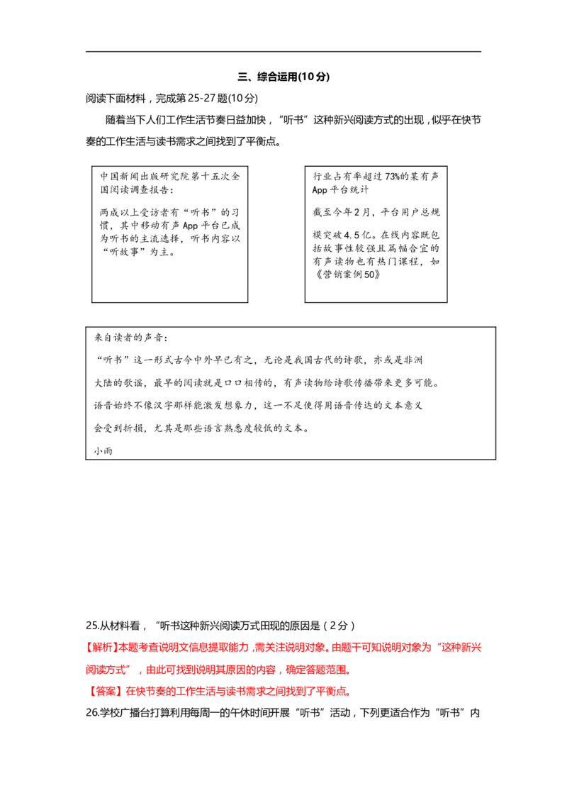 上海市徐汇区2019届九年级上学期期末（一模）质量监控语文试题及答案（word解析版）_0122026上海中考一模二模真题试卷_2025-2012年_1.上海中考语文一模二模（14-24）_一模