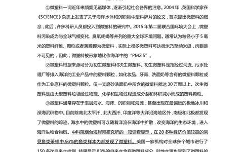 上海市徐汇区2019届九年级上学期期末（一模）质量监控语文试题及答案（word解析版）_0122026上海中考一模二模真题试卷_2025-2012年_1.上海中考语文一模二模（14-24）_一模
