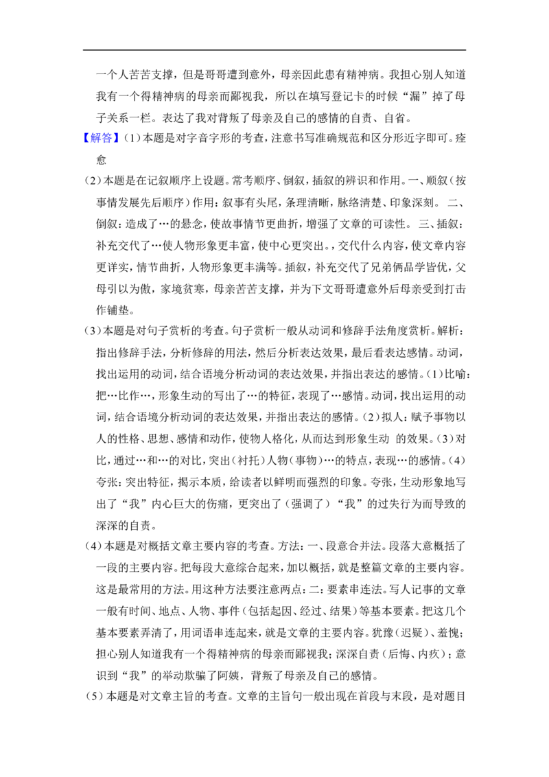 上海市浦东新区2014年中考（二模）学科质量检测语文试题及答案（word解析版）_0122026上海中考一模二模真题试卷_2025-2012年_1.上海中考语文一模二模（14-24）_二模