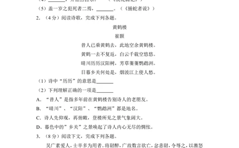上海市浦东新区2014年中考（二模）学科质量检测语文试题及答案（word解析版）_0122026上海中考一模二模真题试卷_2025-2012年_1.上海中考语文一模二模（14-24）_二模