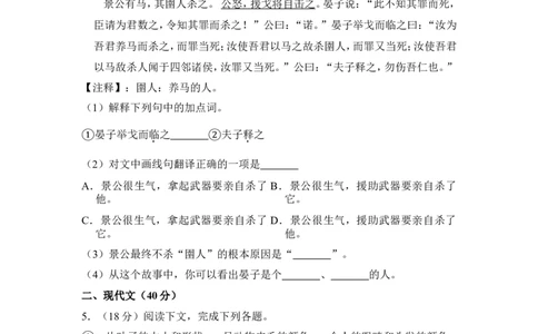 上海市浦东新区2014年中考（二模）学科质量检测语文试题及答案（word解析版）_0122026上海中考一模二模真题试卷_2025-2012年_1.上海中考语文一模二模（14-24）_二模