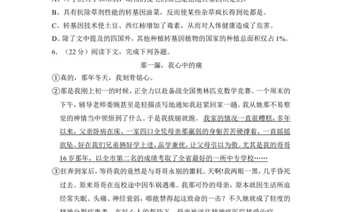 上海市浦东新区2014年中考（二模）学科质量检测语文试题及答案（word解析版）_0122026上海中考一模二模真题试卷_2025-2012年_1.上海中考语文一模二模（14-24）_二模