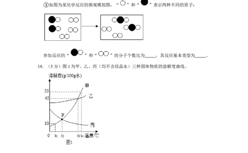 2021年上海市宝山区中考化学二模试卷_0122026上海中考一模二模真题试卷_2025-2012年_5.上海中考化学一模二模（12-24）_二模_2021年上海市中考化学二模试卷（15份）