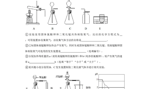 2021年上海市宝山区中考化学二模试卷_0122026上海中考一模二模真题试卷_2025-2012年_5.上海中考化学一模二模（12-24）_二模_2021年上海市中考化学二模试卷（15份）