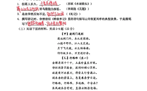 2026上海虹口初三一模语文试卷（手写答案）_0122026上海中考一模二模真题试卷_2026年上海一模_上海1500初中高中试卷_虹口区