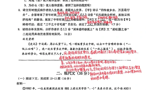 2026上海虹口初三一模语文试卷（手写答案）_0122026上海中考一模二模真题试卷_2026年上海一模_上海1500初中高中试卷_虹口区