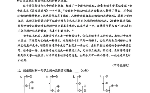 2026上海虹口初三一模语文试卷（手写答案）_0122026上海中考一模二模真题试卷_2026年上海一模_上海1500初中高中试卷_虹口区