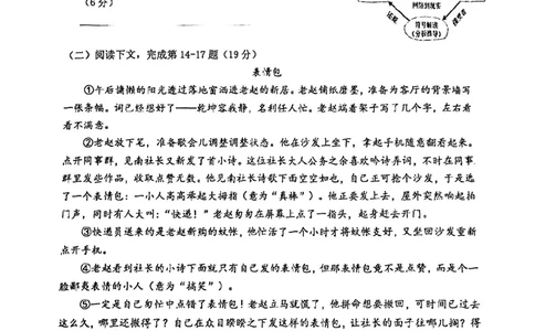 2026上海虹口初三一模语文试卷（手写答案）_0122026上海中考一模二模真题试卷_2026年上海一模_上海1500初中高中试卷_虹口区