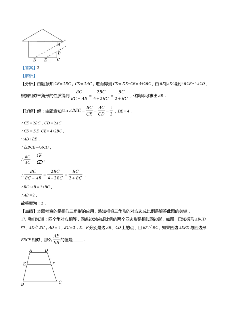 上海市松江区2022届九年级上学期期末(一模）质量调研数学试卷（word解析版）_0122026上海中考一模二模真题试卷_2025-2012年_2.上海中考数学一模二模（12-24）_一模