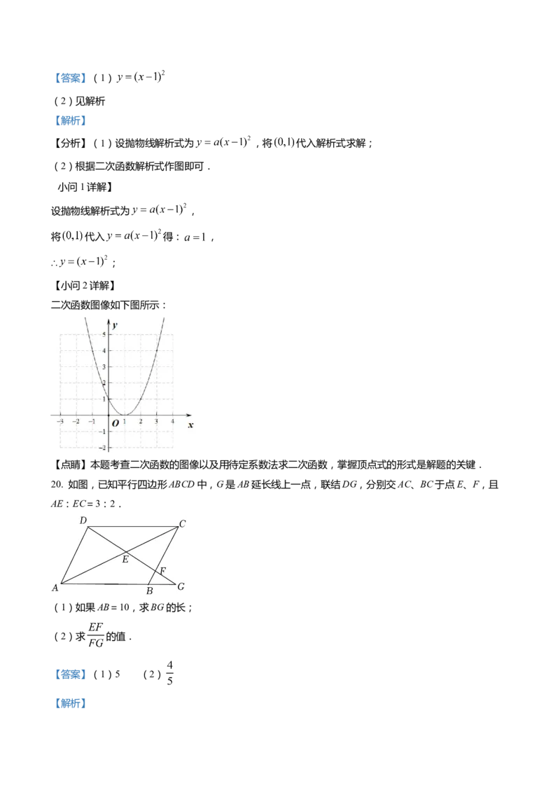 上海市松江区2022届九年级上学期期末(一模）质量调研数学试卷（word解析版）_0122026上海中考一模二模真题试卷_2025-2012年_2.上海中考数学一模二模（12-24）_一模