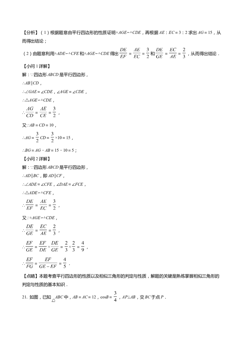 上海市松江区2022届九年级上学期期末(一模）质量调研数学试卷（word解析版）_0122026上海中考一模二模真题试卷_2025-2012年_2.上海中考数学一模二模（12-24）_一模