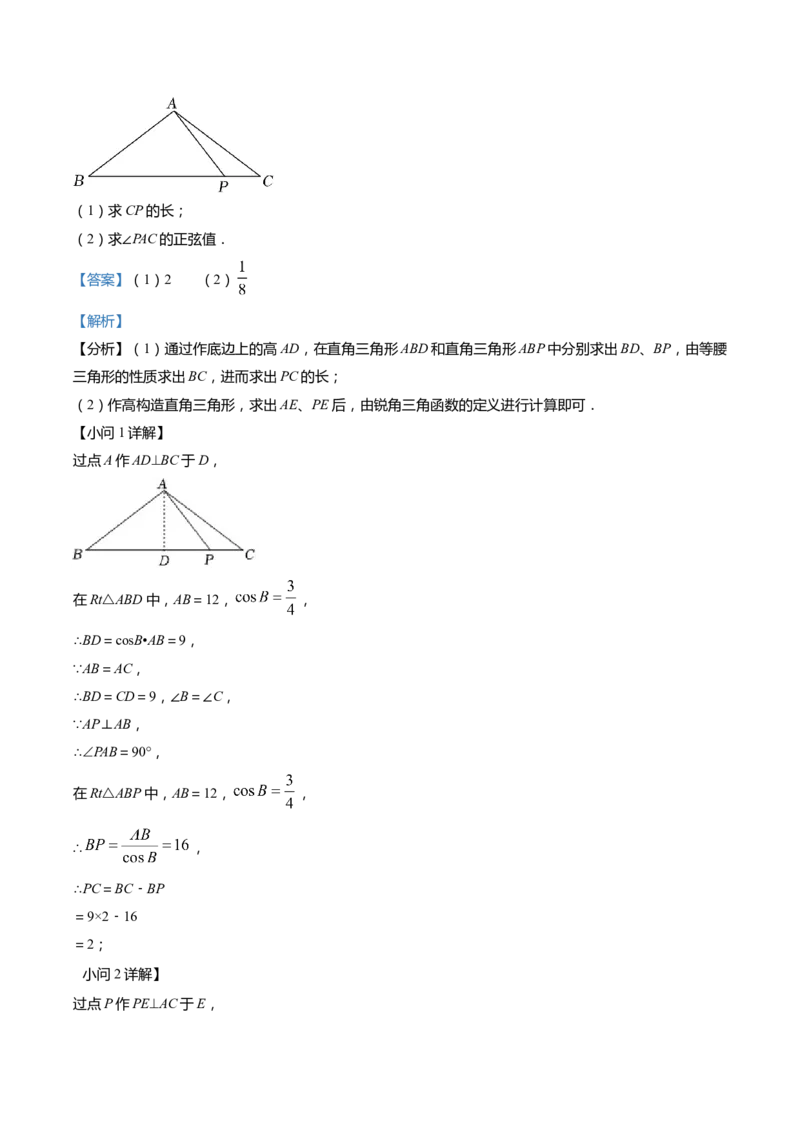 上海市松江区2022届九年级上学期期末(一模）质量调研数学试卷（word解析版）_0122026上海中考一模二模真题试卷_2025-2012年_2.上海中考数学一模二模（12-24）_一模
