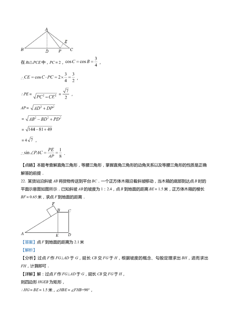 上海市松江区2022届九年级上学期期末(一模）质量调研数学试卷（word解析版）_0122026上海中考一模二模真题试卷_2025-2012年_2.上海中考数学一模二模（12-24）_一模