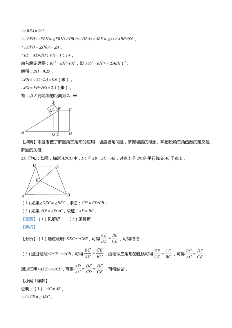 上海市松江区2022届九年级上学期期末(一模）质量调研数学试卷（word解析版）_0122026上海中考一模二模真题试卷_2025-2012年_2.上海中考数学一模二模（12-24）_一模
