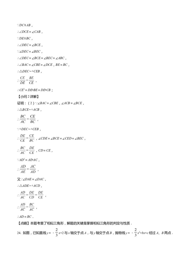 上海市松江区2022届九年级上学期期末(一模）质量调研数学试卷（word解析版）_0122026上海中考一模二模真题试卷_2025-2012年_2.上海中考数学一模二模（12-24）_一模