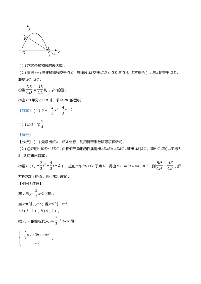 上海市松江区2022届九年级上学期期末(一模）质量调研数学试卷（word解析版）_0122026上海中考一模二模真题试卷_2025-2012年_2.上海中考数学一模二模（12-24）_一模