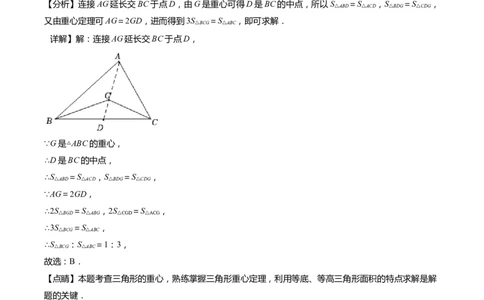 上海市松江区2022届九年级上学期期末(一模）质量调研数学试卷（word解析版）_0122026上海中考一模二模真题试卷_2025-2012年_2.上海中考数学一模二模（12-24）_一模
