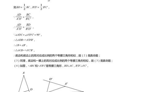 上海市松江区2022届九年级上学期期末(一模）质量调研数学试卷（word解析版）_0122026上海中考一模二模真题试卷_2025-2012年_2.上海中考数学一模二模（12-24）_一模