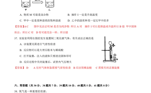 2025届普陀化学一模点评及解析-_0122026上海中考一模二模真题试卷_2025-2012年_6.2025年上海一模_分科目整理（试卷及答案）英语听力音频在这里_化学_答案