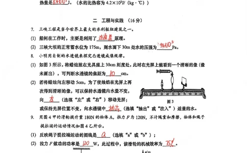 2026年上海市松江区中考二模物理解析_0122026上海中考一模二模真题试卷_2026上海二模更新中1_松江